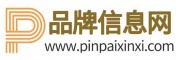 中国品牌信息网pinpaixinxi.com|铸造品牌,传递价值|致力于为中国企业提供品牌化服务！