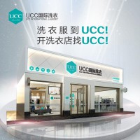 UCC干洗