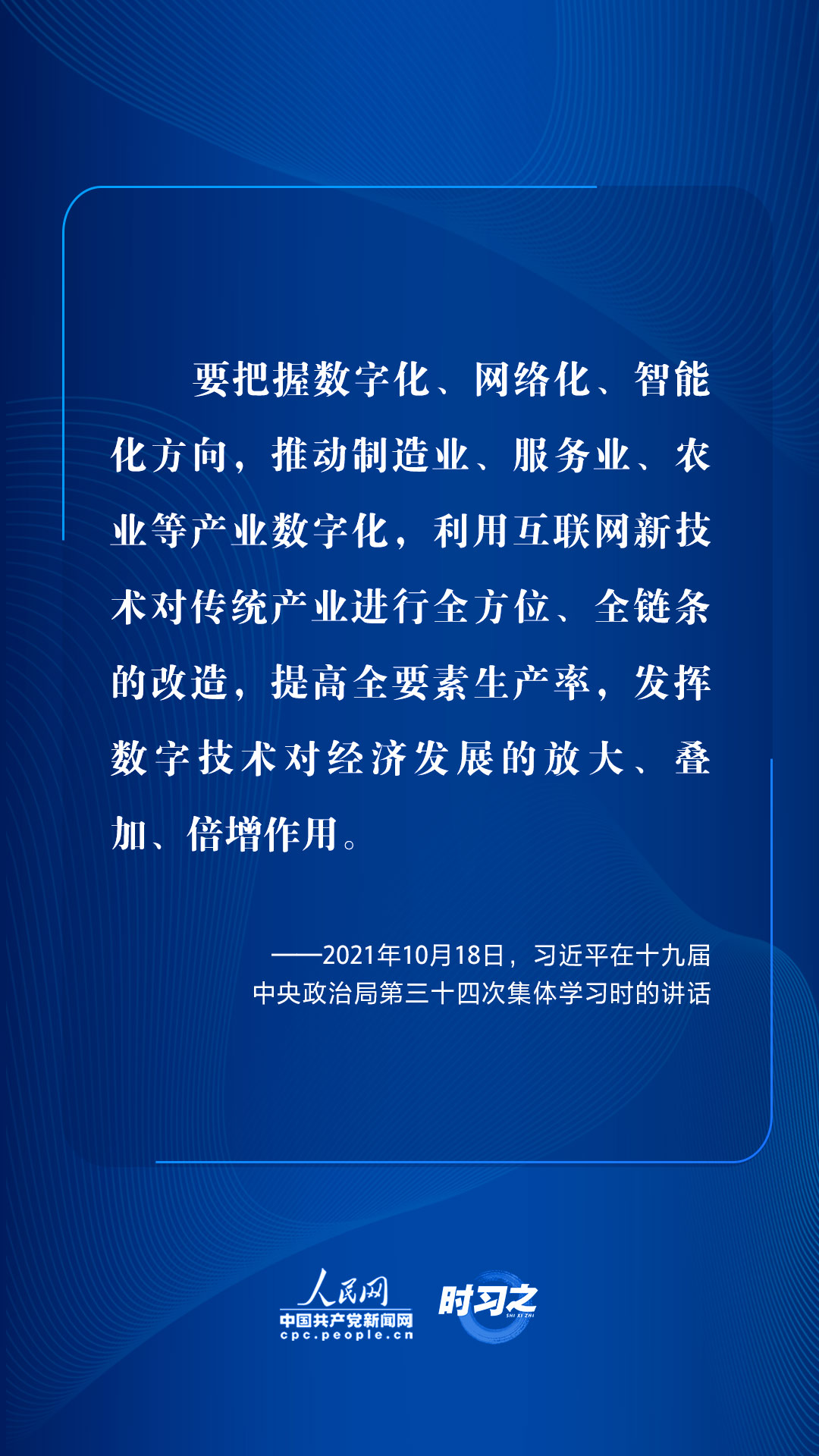 推进信息惠民 习近平引领我国信息化发展 国家品牌网