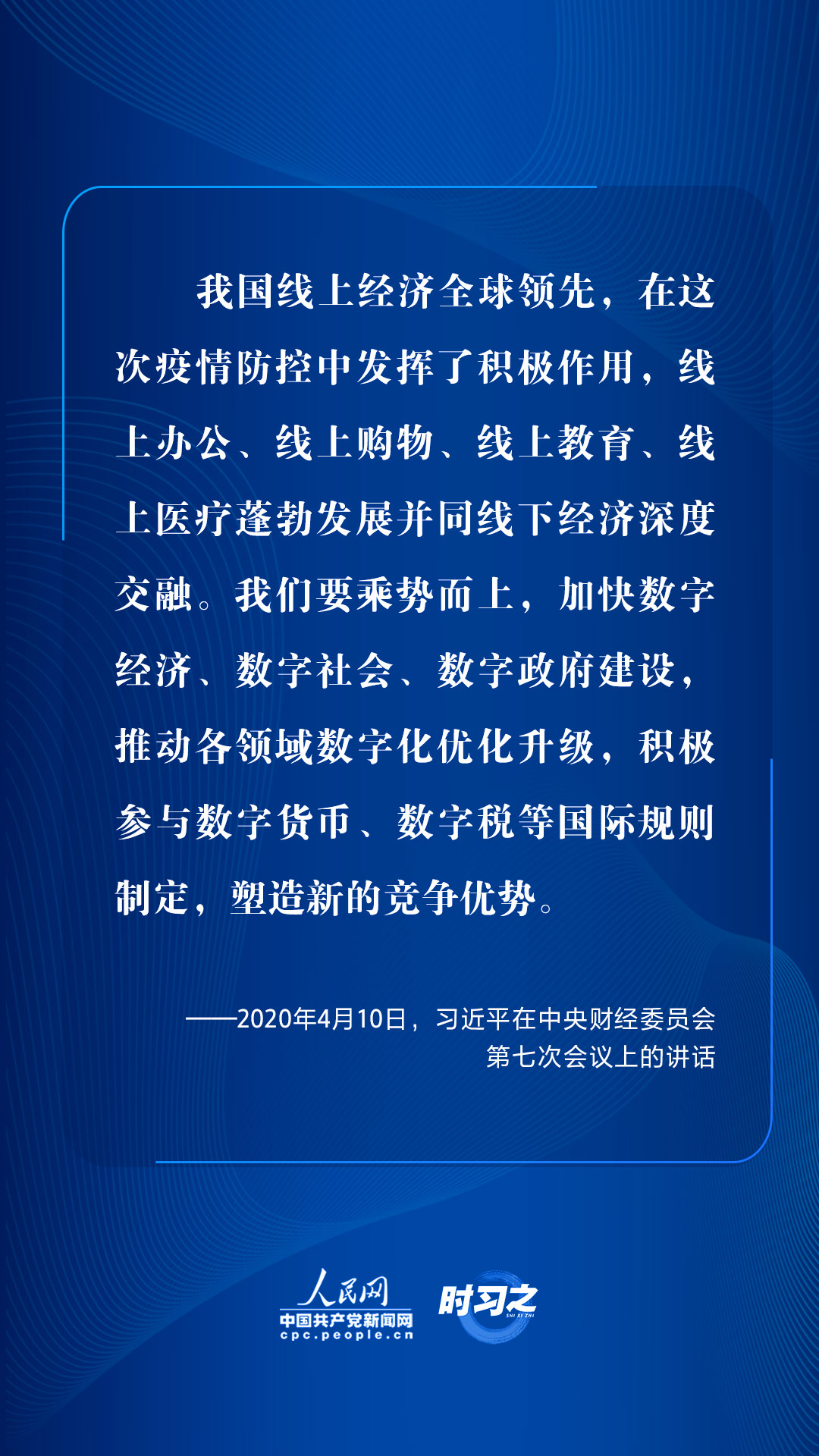 推进信息惠民 习近平引领我国信息化发展 国家品牌网