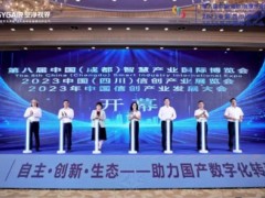 第八届成都智博会：空净视界引领空气健康新时代