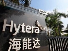 硬刚美国百年老店，Hytera三十年对讲机品牌终成行业领头羊