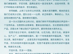 品牌信息：花西子致歉：过去一周受到全网极大关注