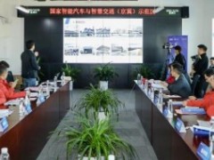 “地平线杯”第五届世界智能汽车年度车型评价在京举行