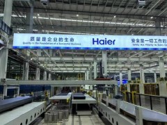 海尔智家高端冰箱互联工厂在青岛投产