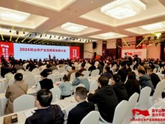 2024奶山羊产业高质量发展大会在富平举办