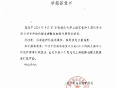 百雀羚涉嫌添加禁用原料？立案调查！