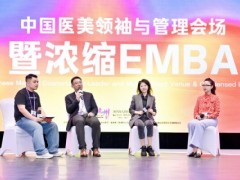 中国生物医学美容参加第20届美沃斯大会 ——四大品牌矩阵呈现 两大行业新品首次亮相