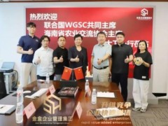 金盒集团深化资本服务布局 携手海南打造上市辅导新标杆