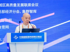 黄立平受邀在2025全球总部经济大会暨中国楼宇经济北京论坛演讲:楼宇经济的多元目标系统与多元主体协同