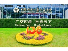 第138届广交会开幕 参展企业超3.2万家创历史新高