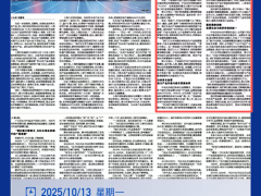 上海证券报专访黄立平:告别“空间即资产”,以数字化定制产业空间