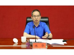 张德芹辞任贵州茅台董事长,陈华将接棒