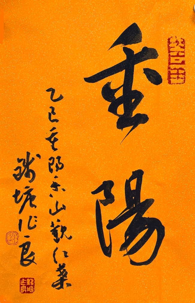 香山叶正红   重阳情更浓(图7) 香山叶正红   重阳情更浓(图7)