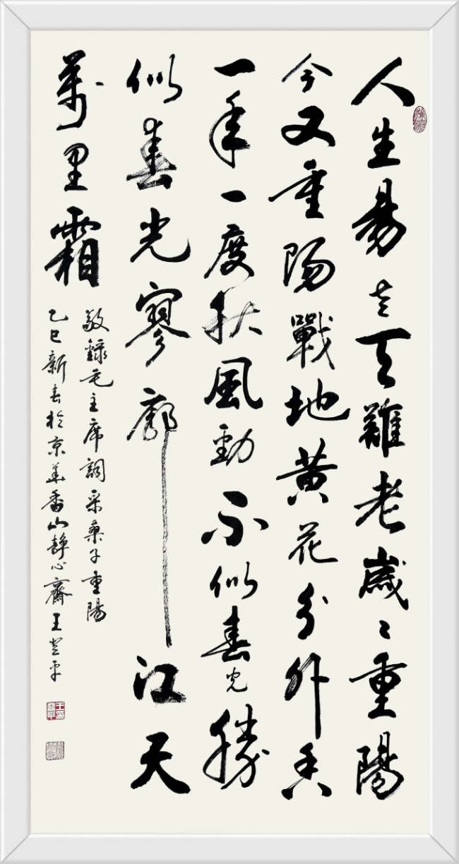 香山叶正红   重阳情更浓(图18) 香山叶正红   重阳情更浓(图18)