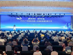 2025广东国际机器人及智能装备发展大会在东莞开幕