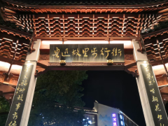 陕西作家：刘省平‘浙江散记’行走于鲁迅故里