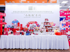 “马墩墩”首销仪式在京圆满举行 中国联通“e马当先”擘画冬奥文创发展新蓝图